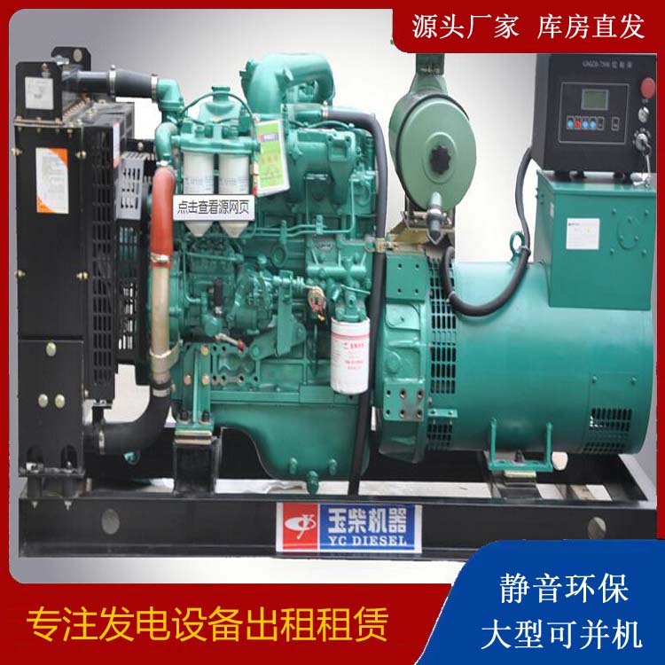北仑出租发电机 柴油发电机组安全使用注意事项